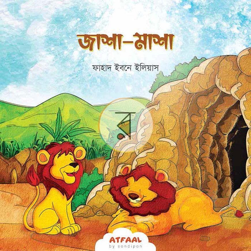 পাতা 5