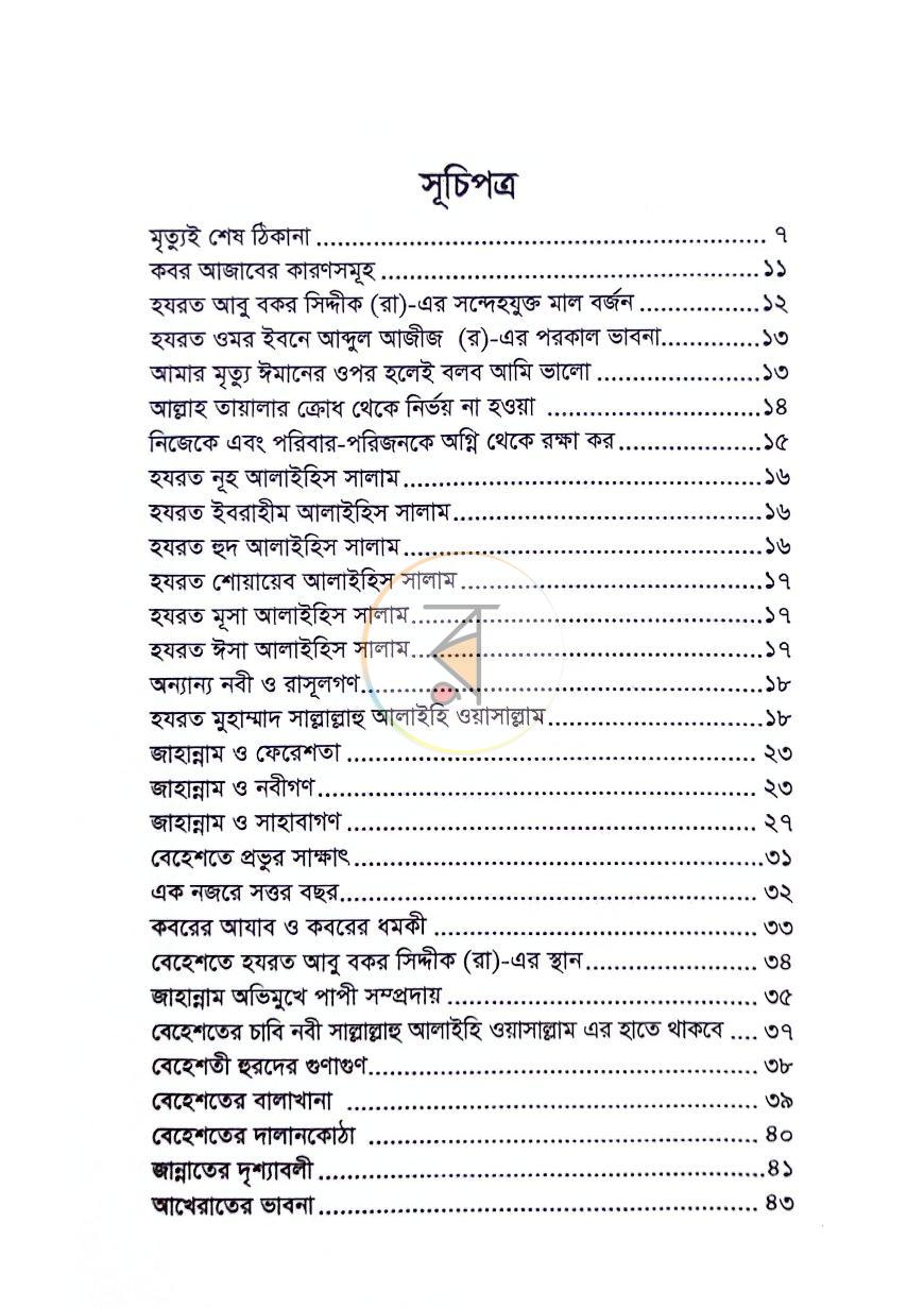 পাতা 31
