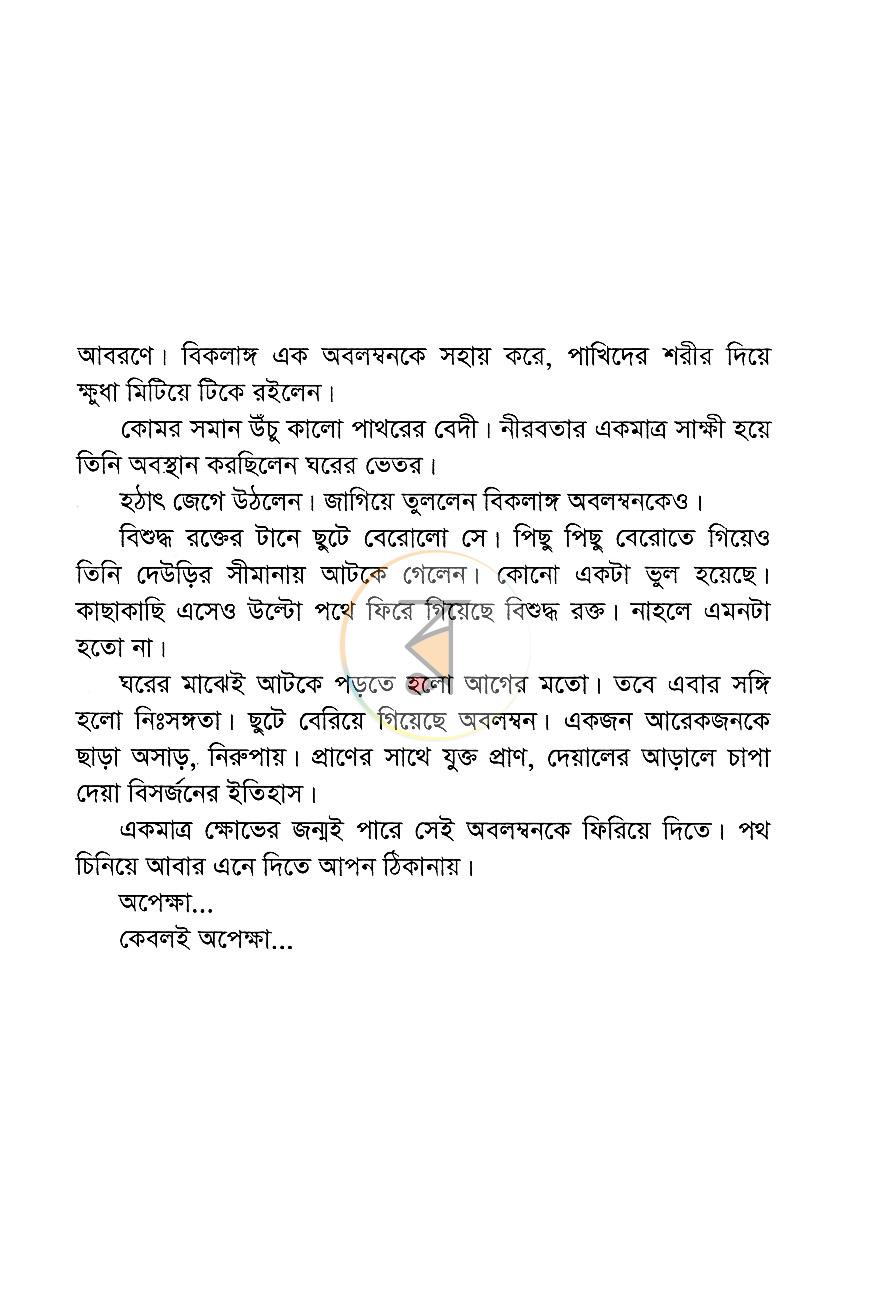 পাতা 4