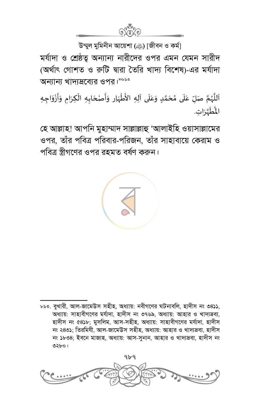 পাতা 48