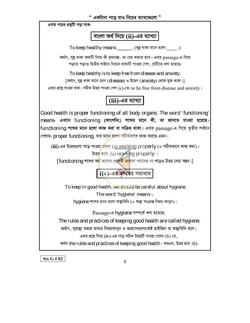 পাতা 12
