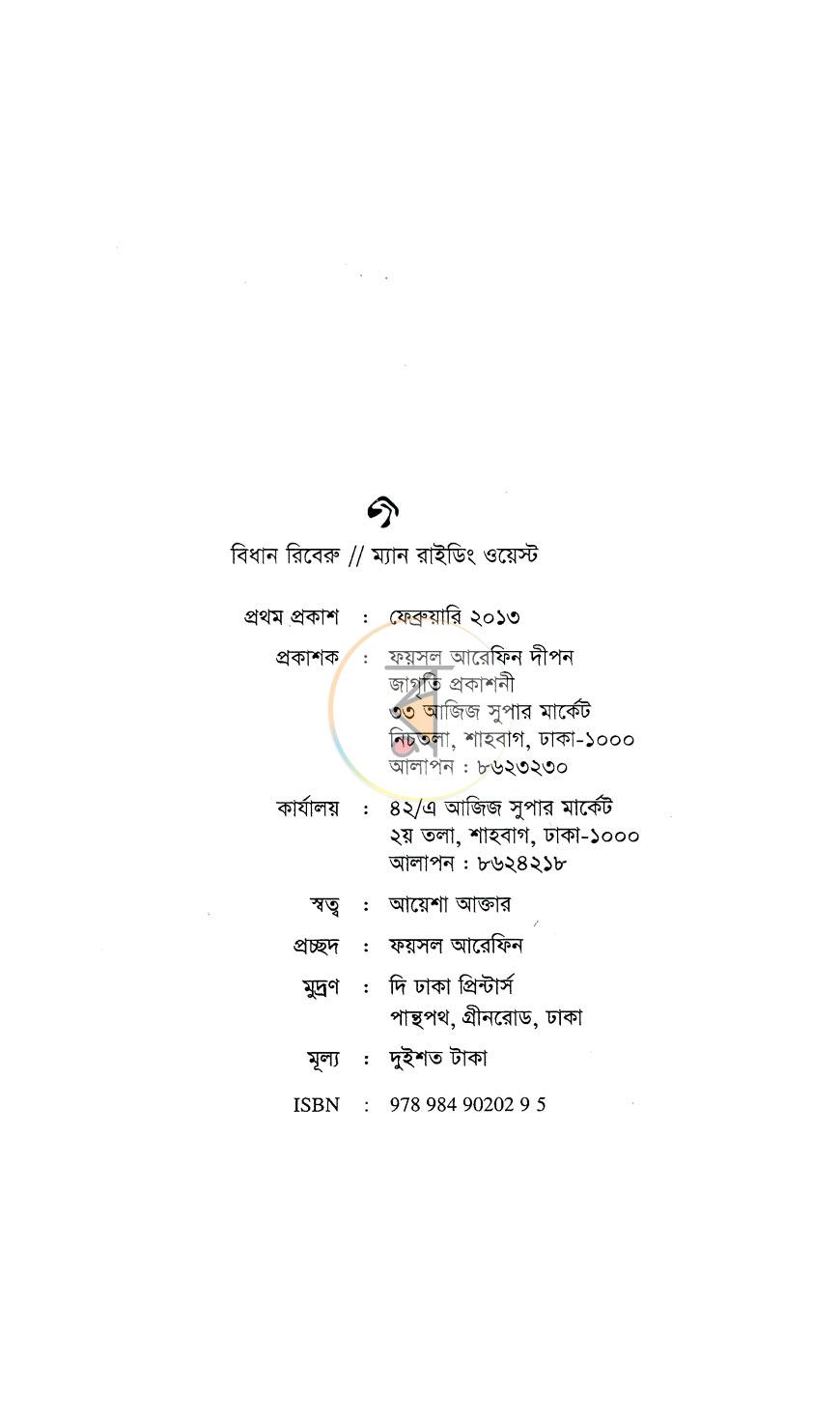 পাতা 2