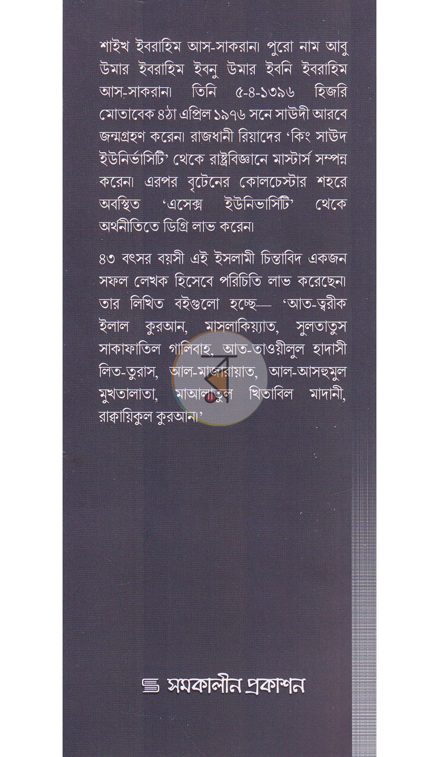 পাতা 13