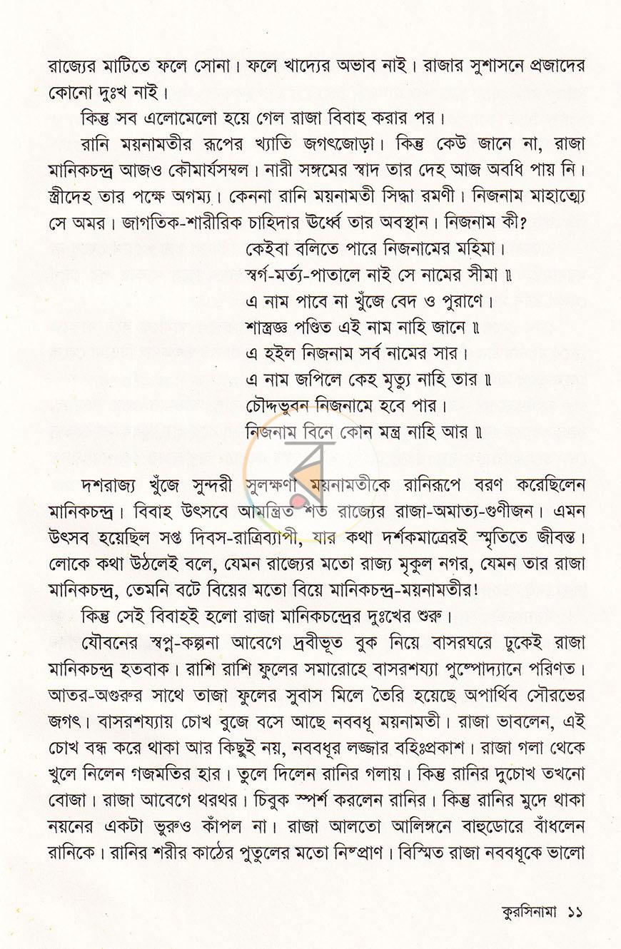 পাতা 4