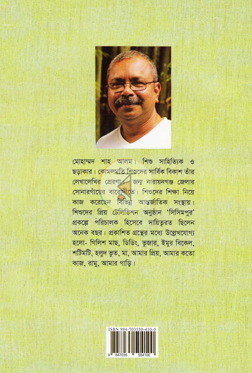 পাতা 6