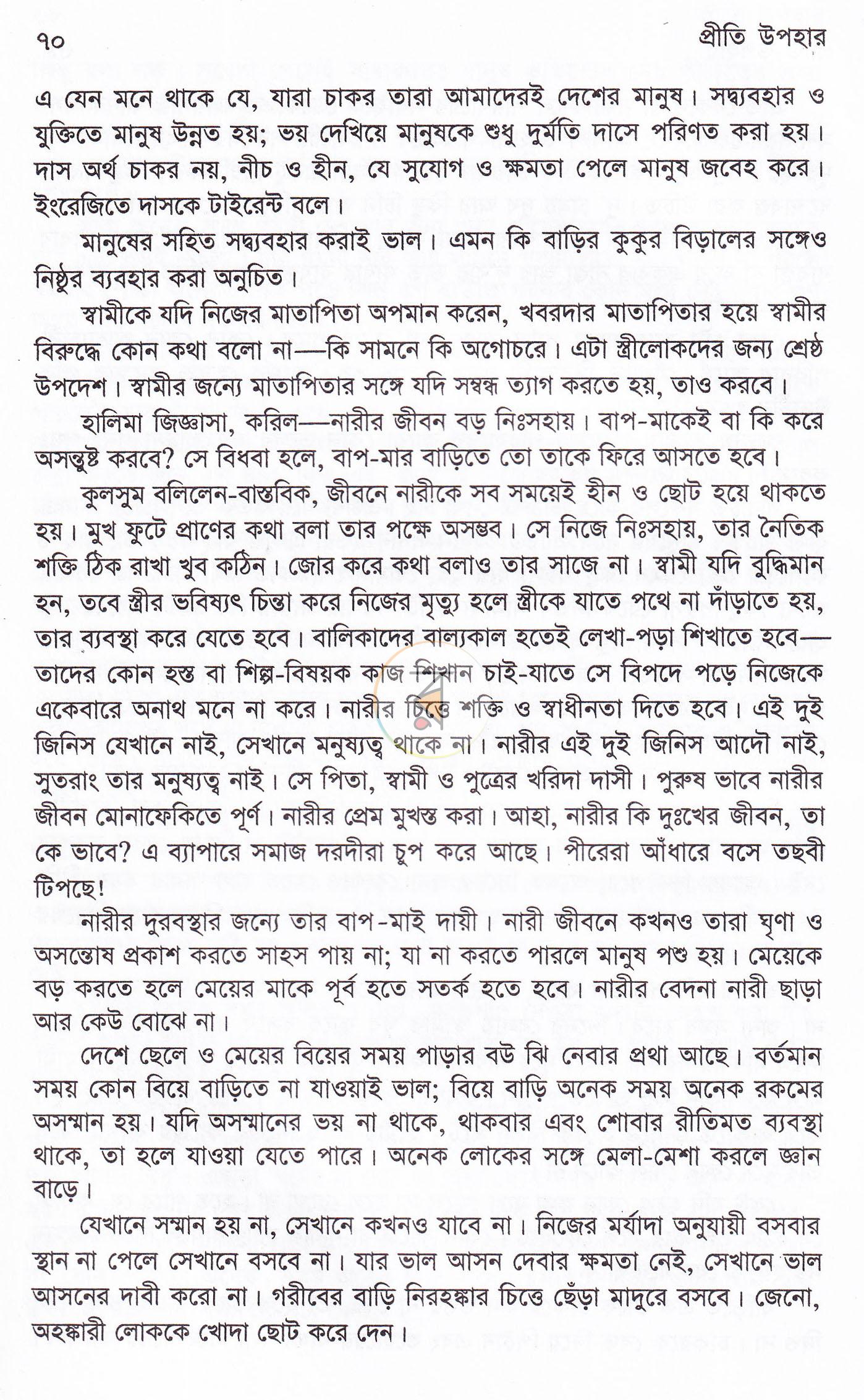 পাতা 11