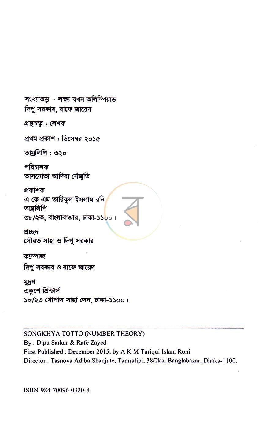 পাতা 2