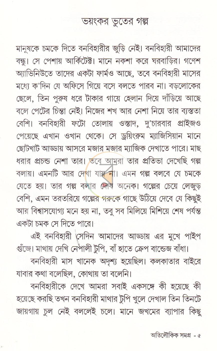 পাতা 3