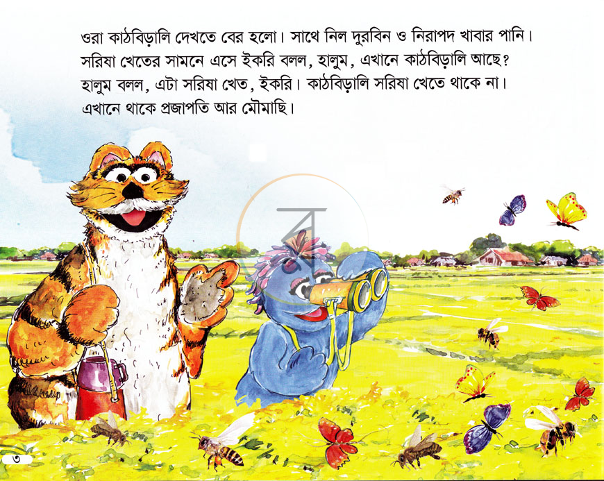 পাতা 4