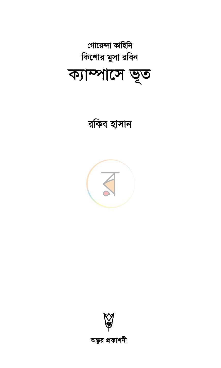 পাতা 1