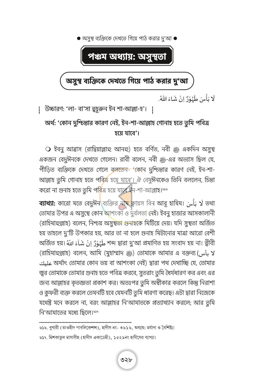 পাতা 17