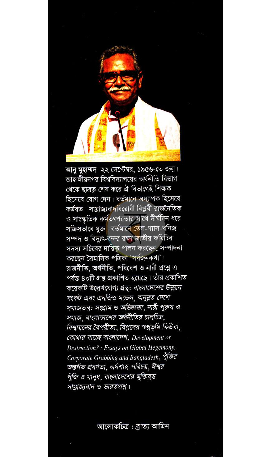 পাতা 9