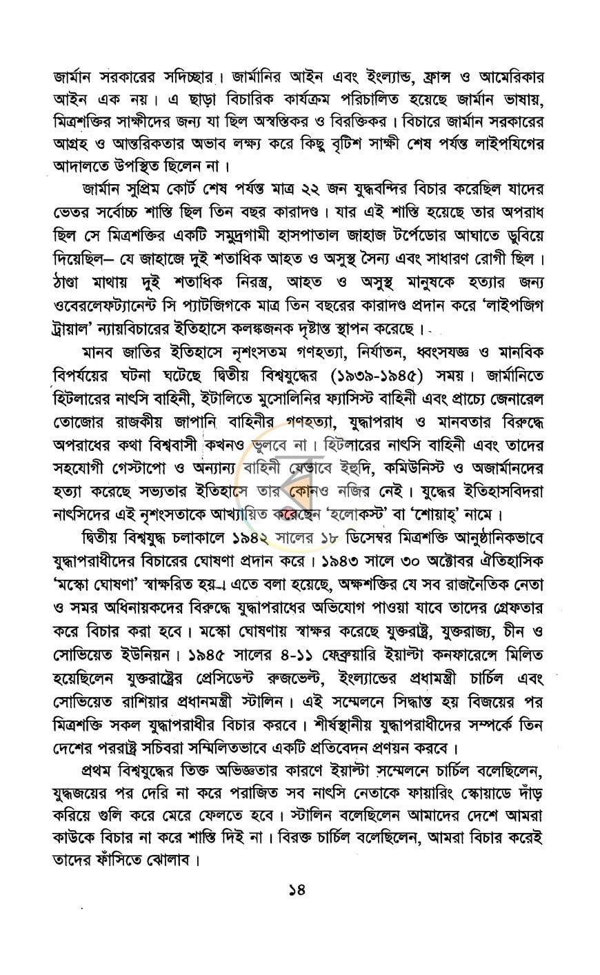 পাতা 10