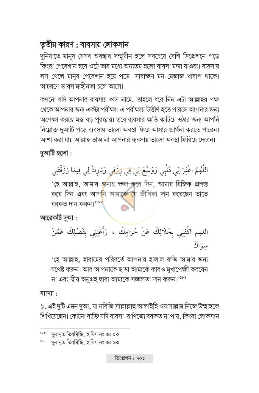 পাতা 27