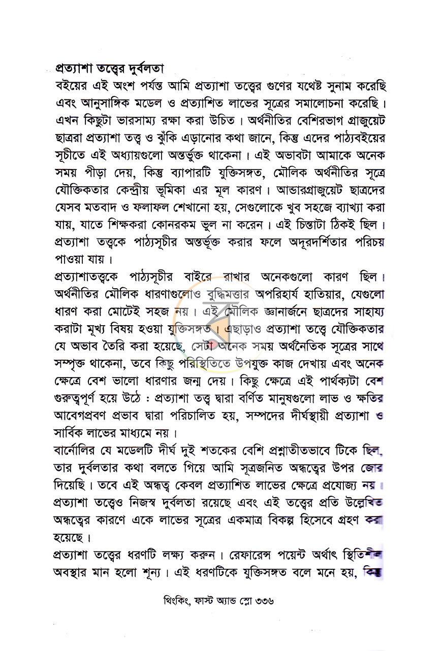 পাতা 11