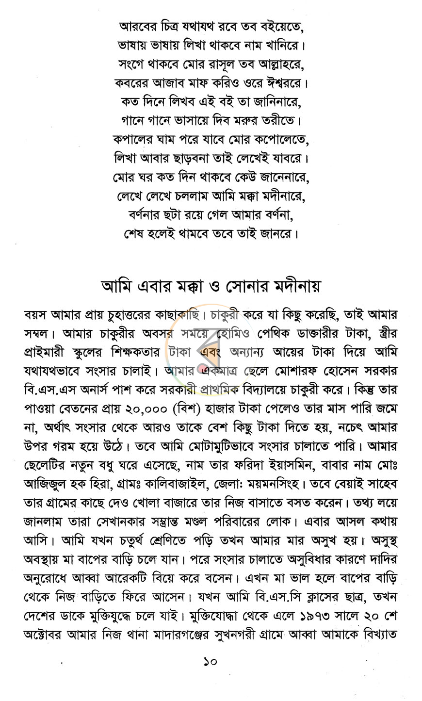 পাতা 5