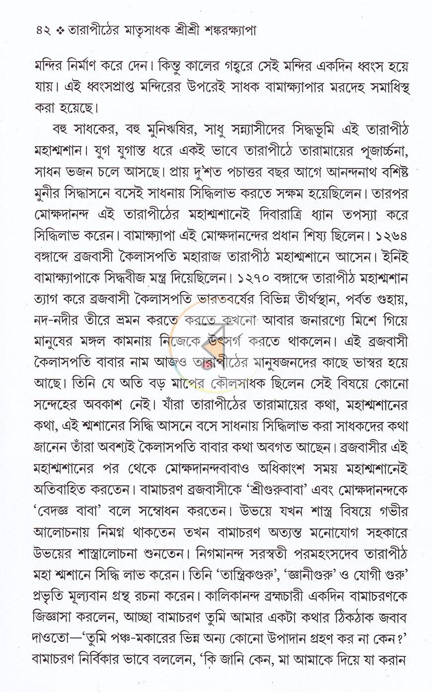 পাতা 17