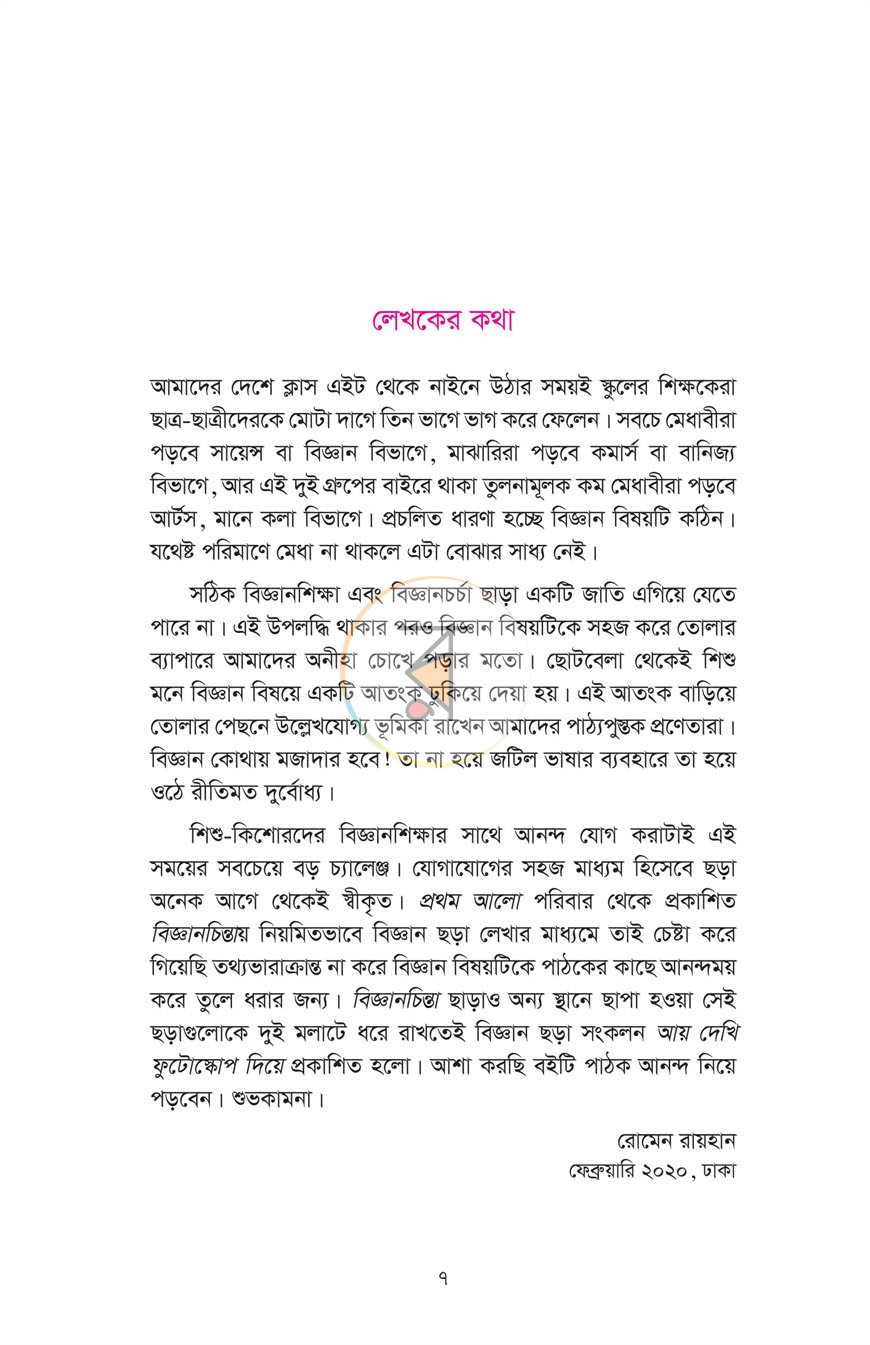 পাতা 2
