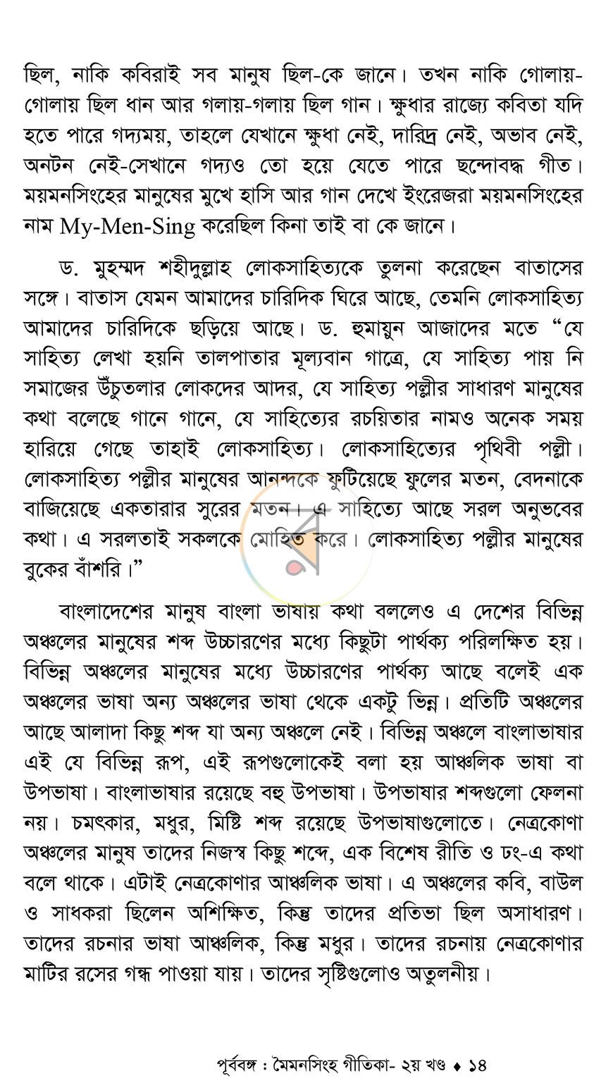পাতা 9