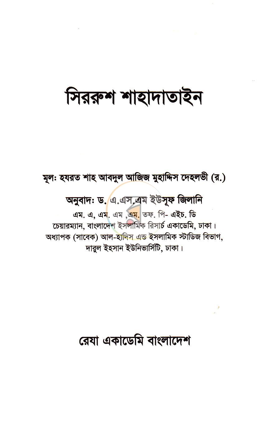 পাতা 1