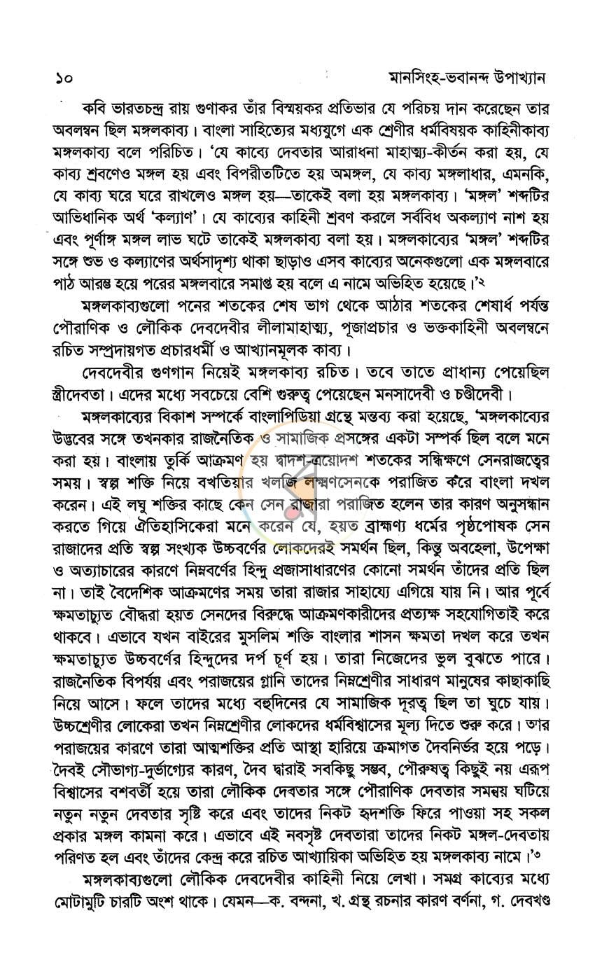 পাতা 6