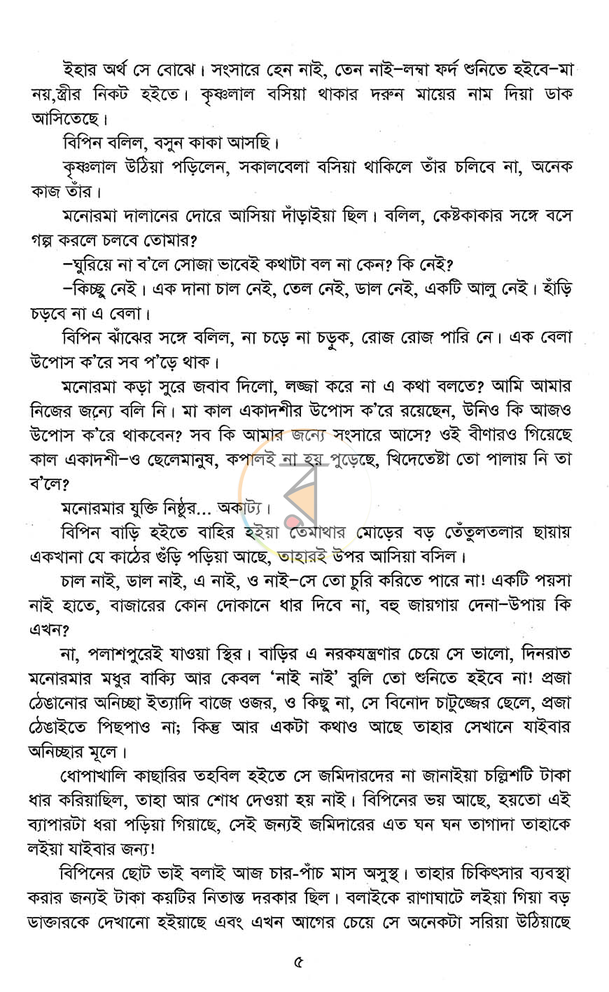 পাতা 4