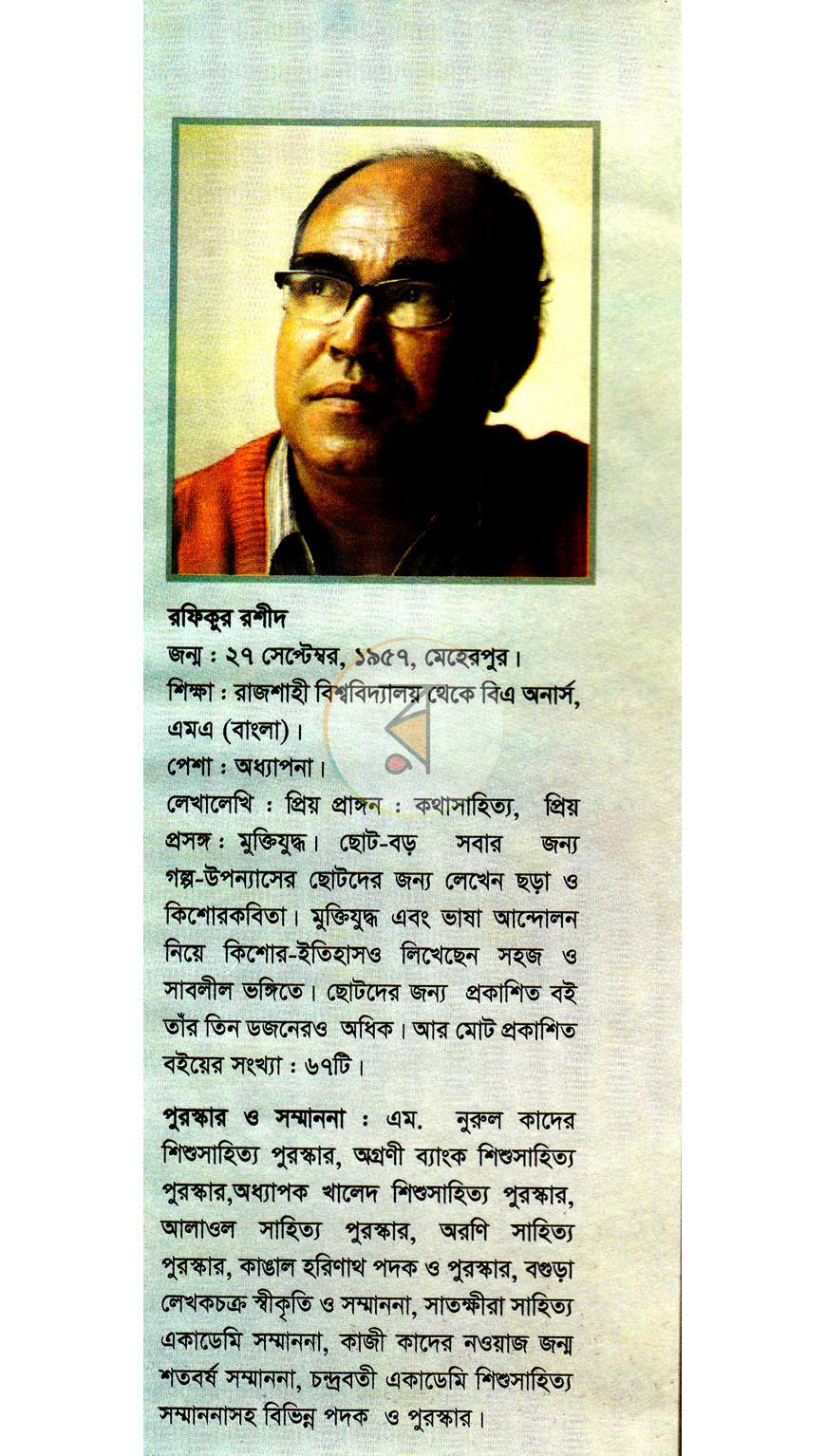 পাতা 6