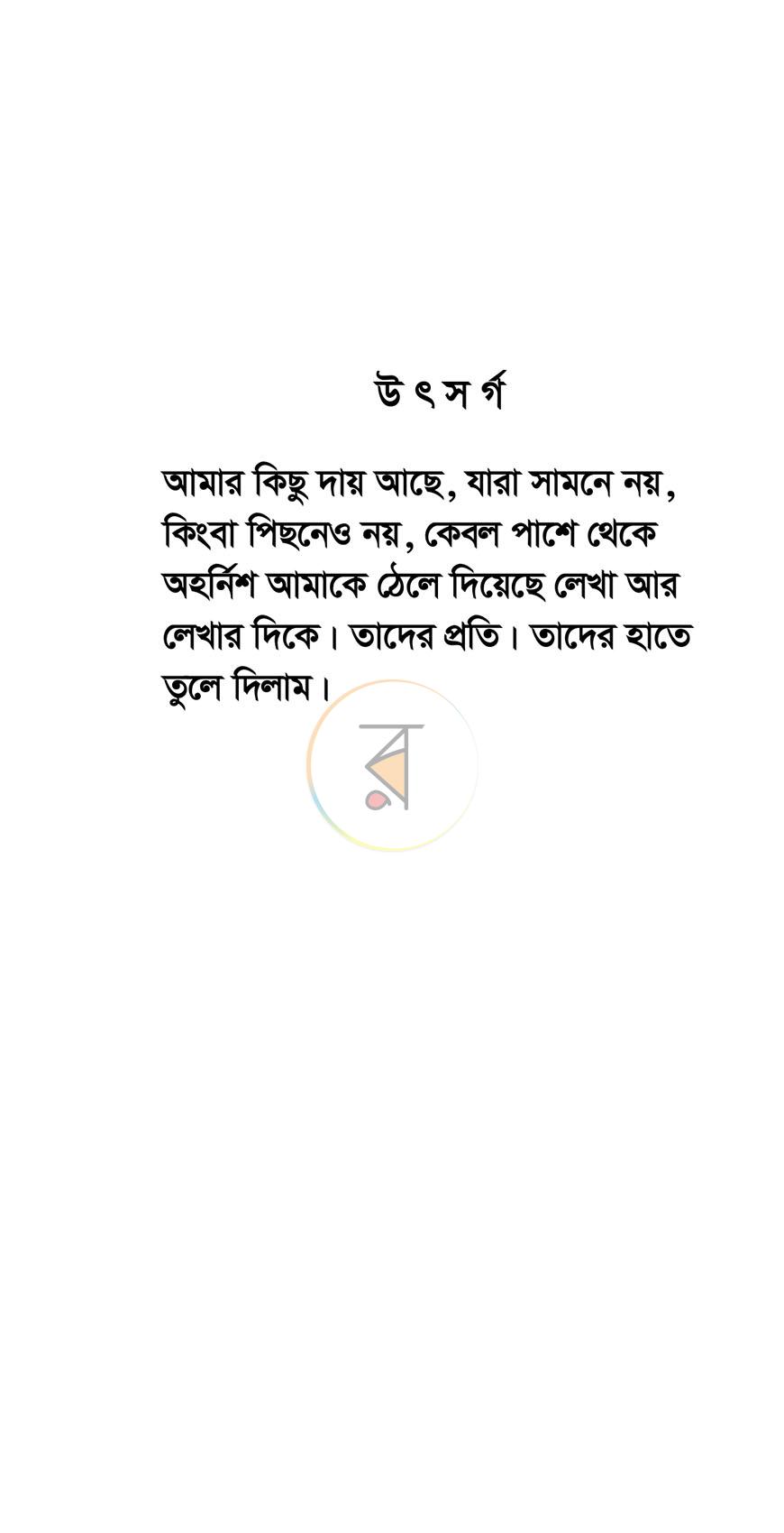 পাতা 2