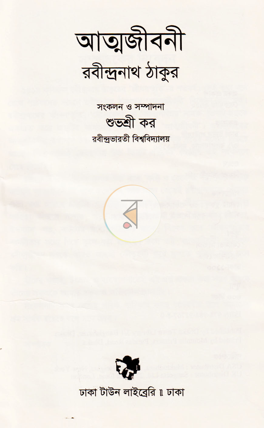 পাতা 1