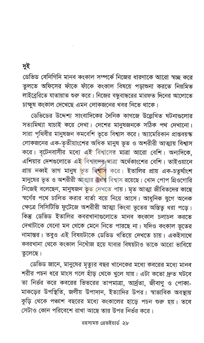 পাতা 14