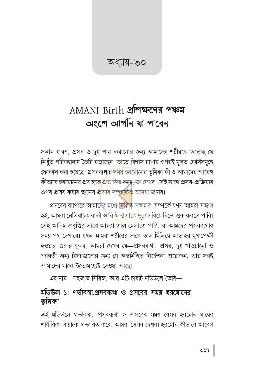 পাতা 16