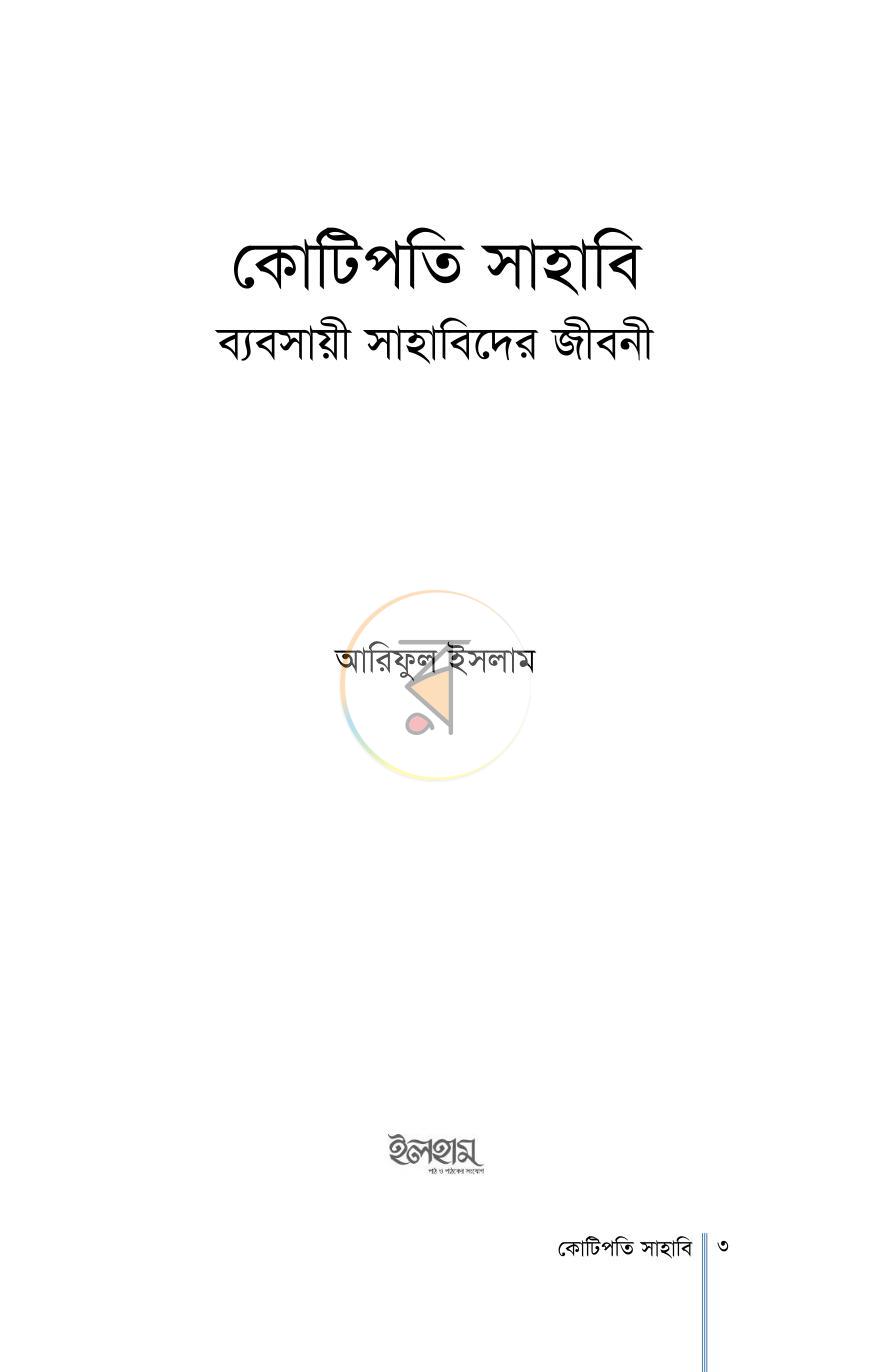 পাতা 1
