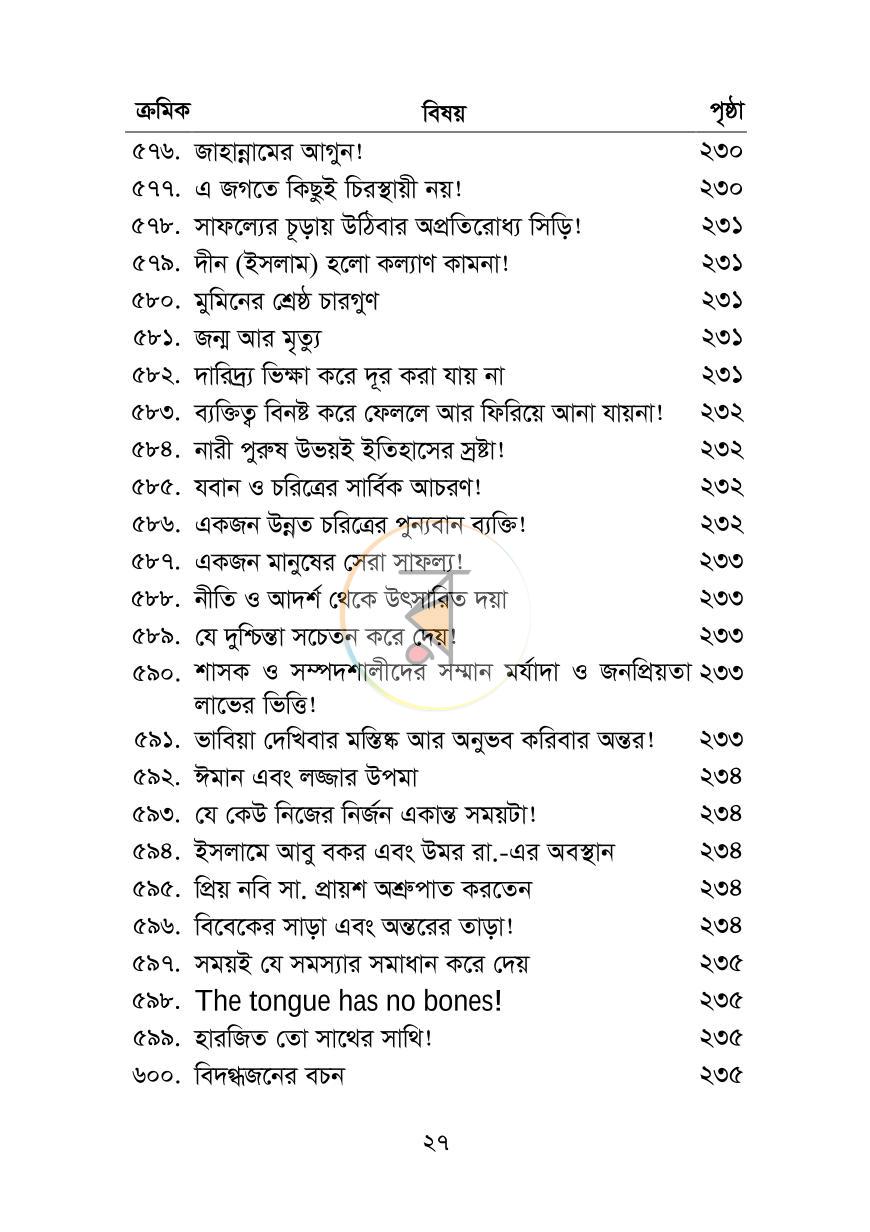 পাতা 26