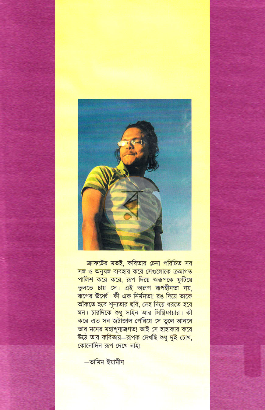 পাতা 7