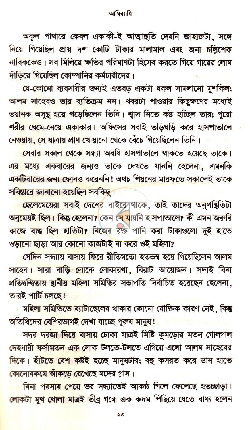 পাতা 10