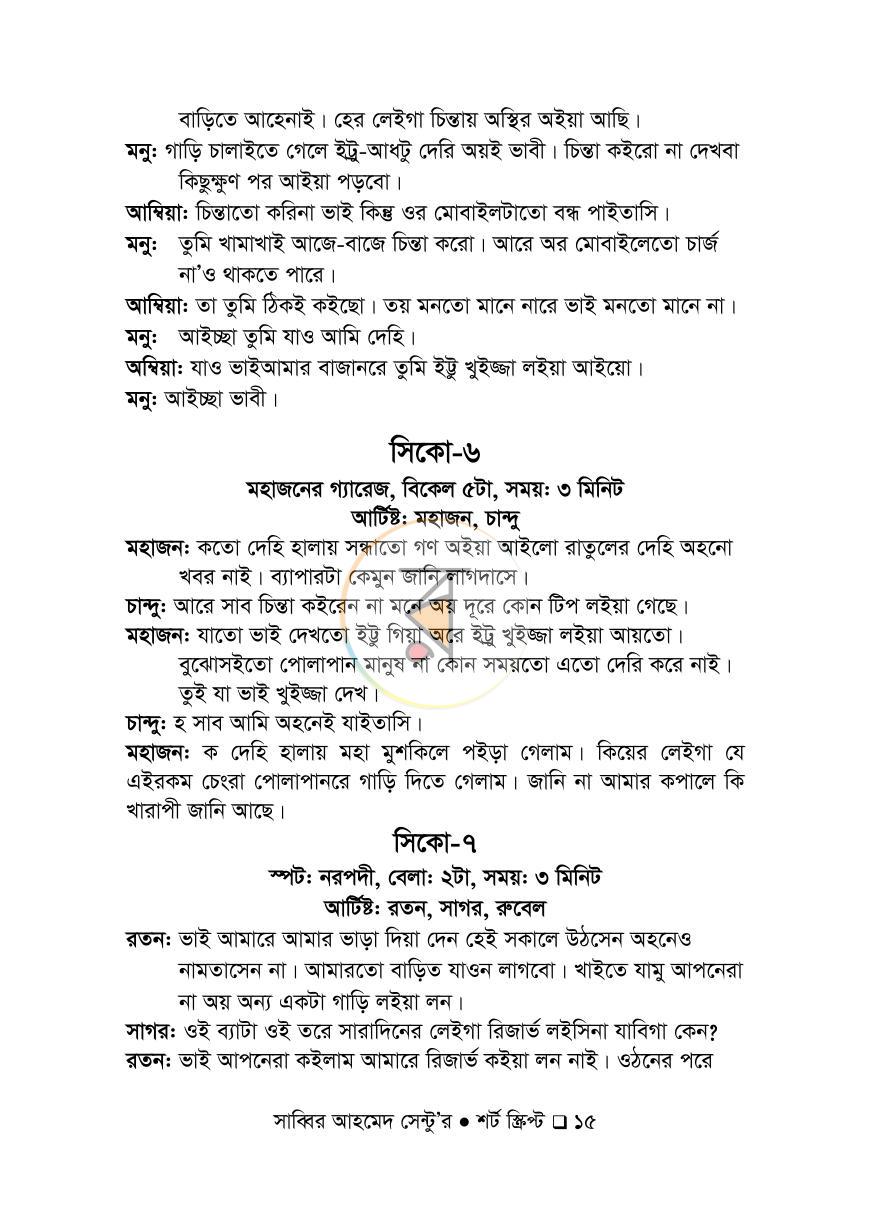 পাতা 12