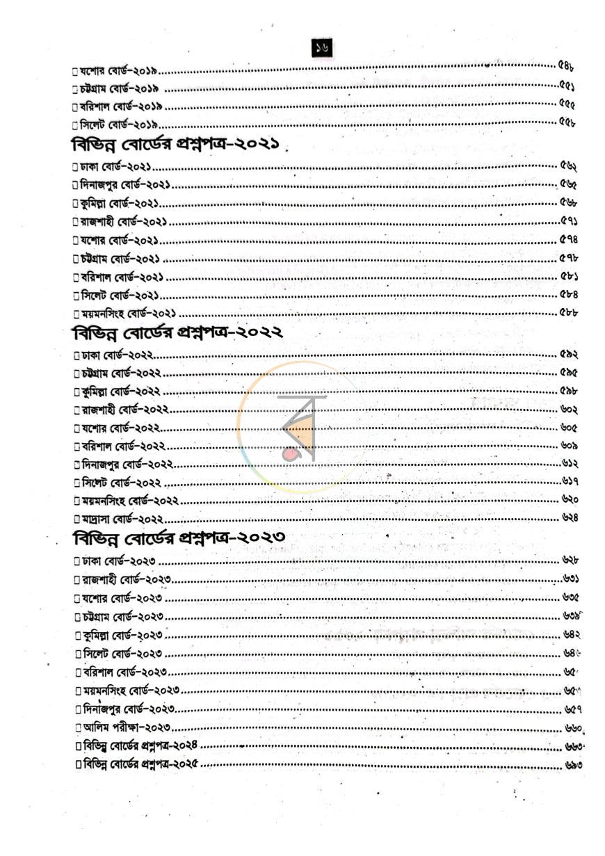 পাতা 8