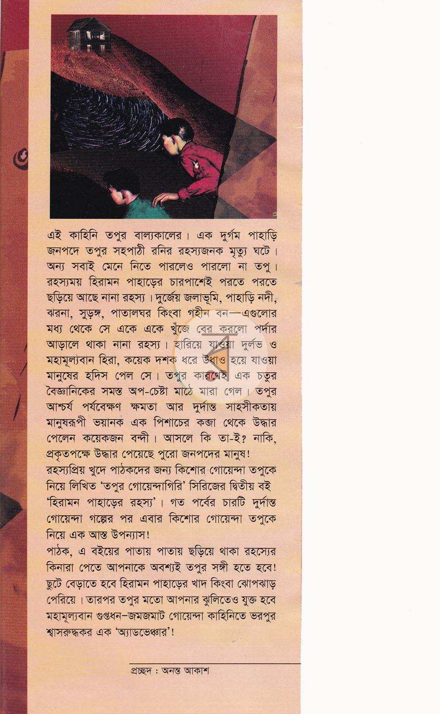 পাতা 1