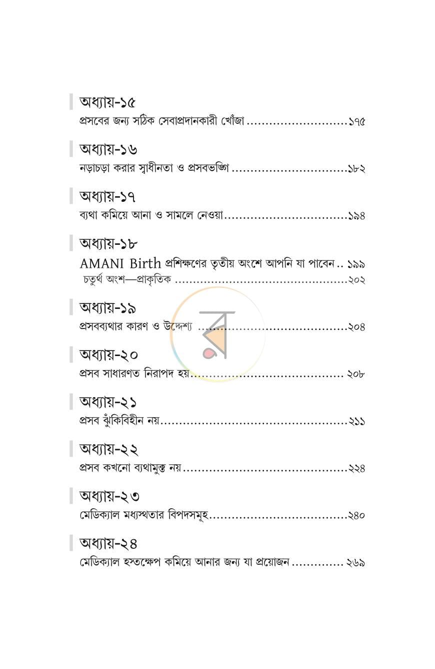 পাতা 4