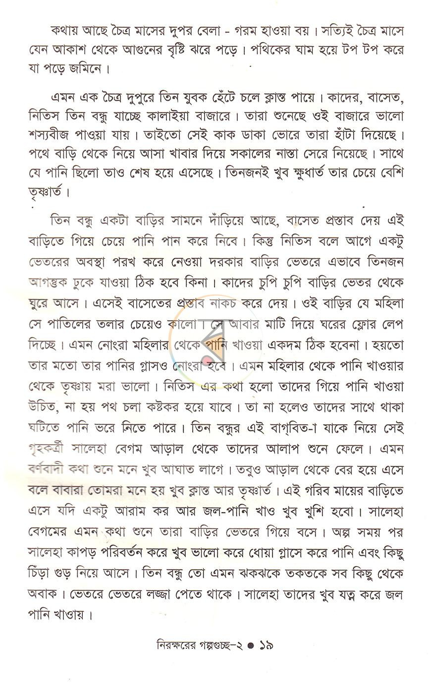 পাতা 11