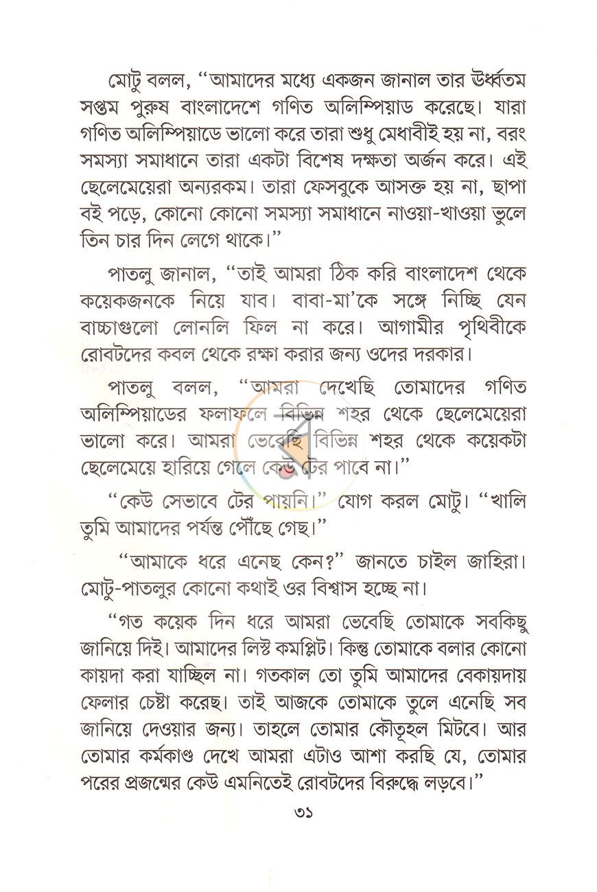 পাতা 15