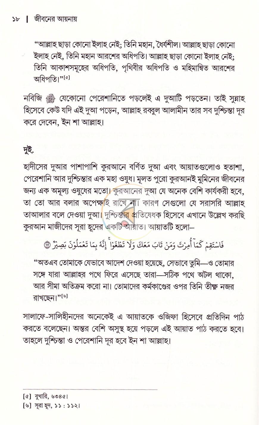 পাতা 14
