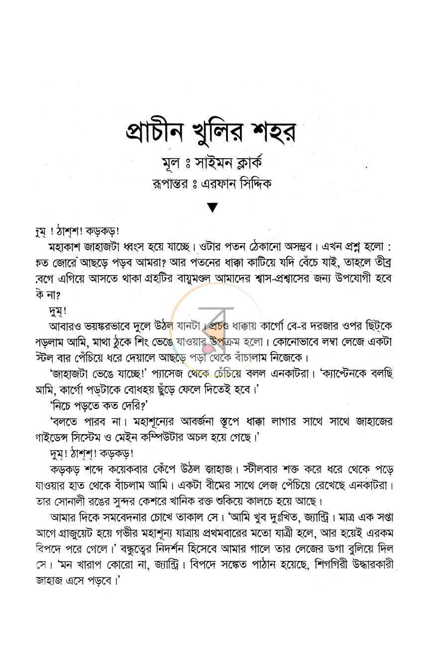 পাতা 3