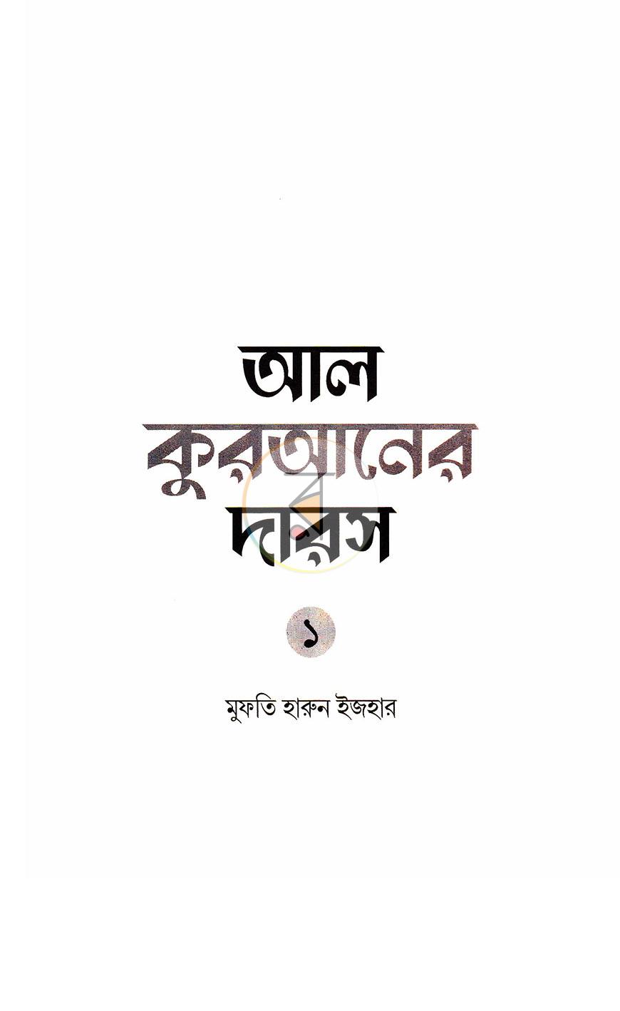 পাতা 1