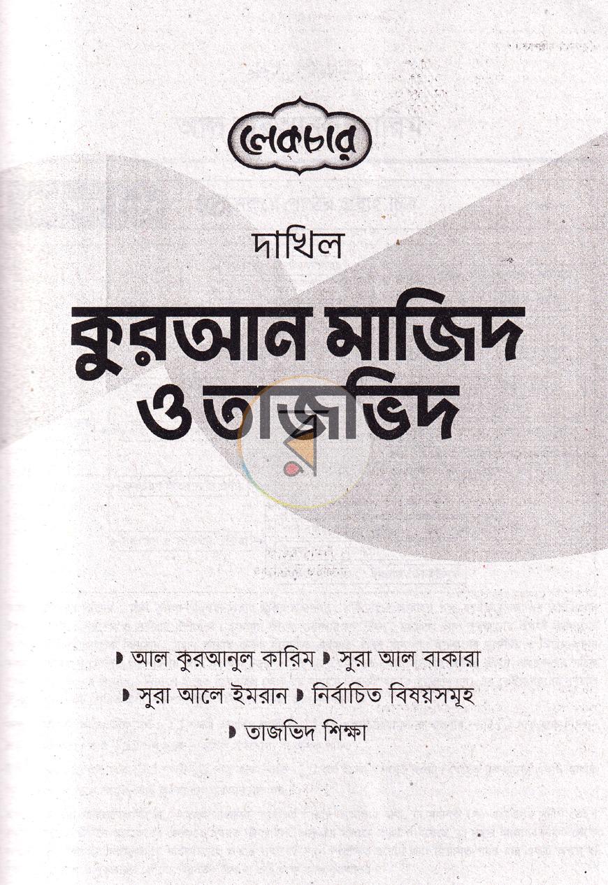 পাতা 4
