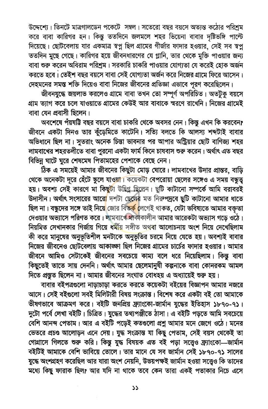পাতা 5