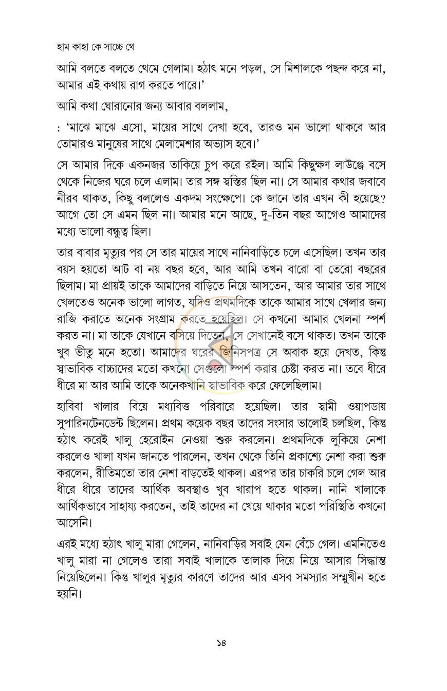 পাতা 9