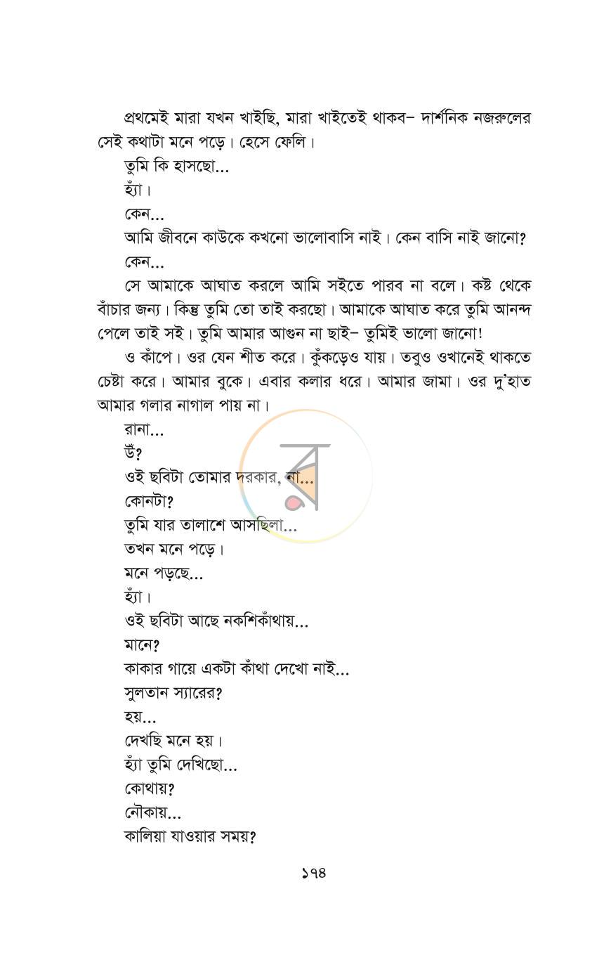 পাতা 15