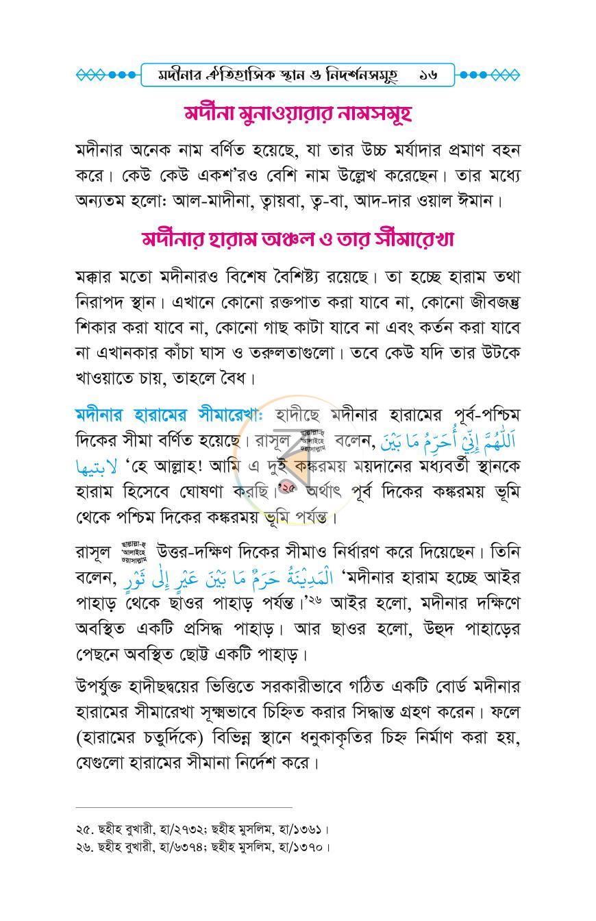 পাতা 15