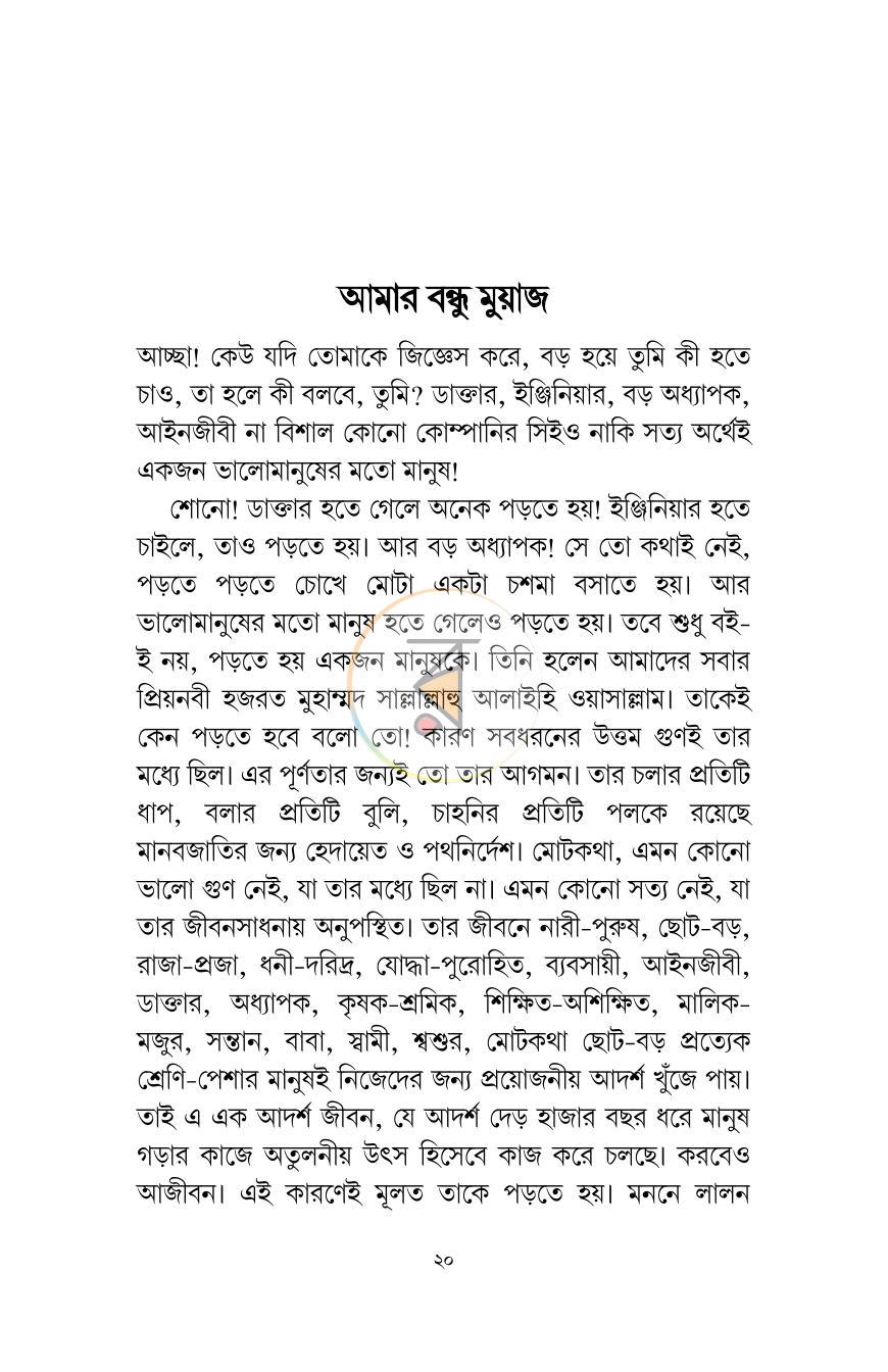 পাতা 17